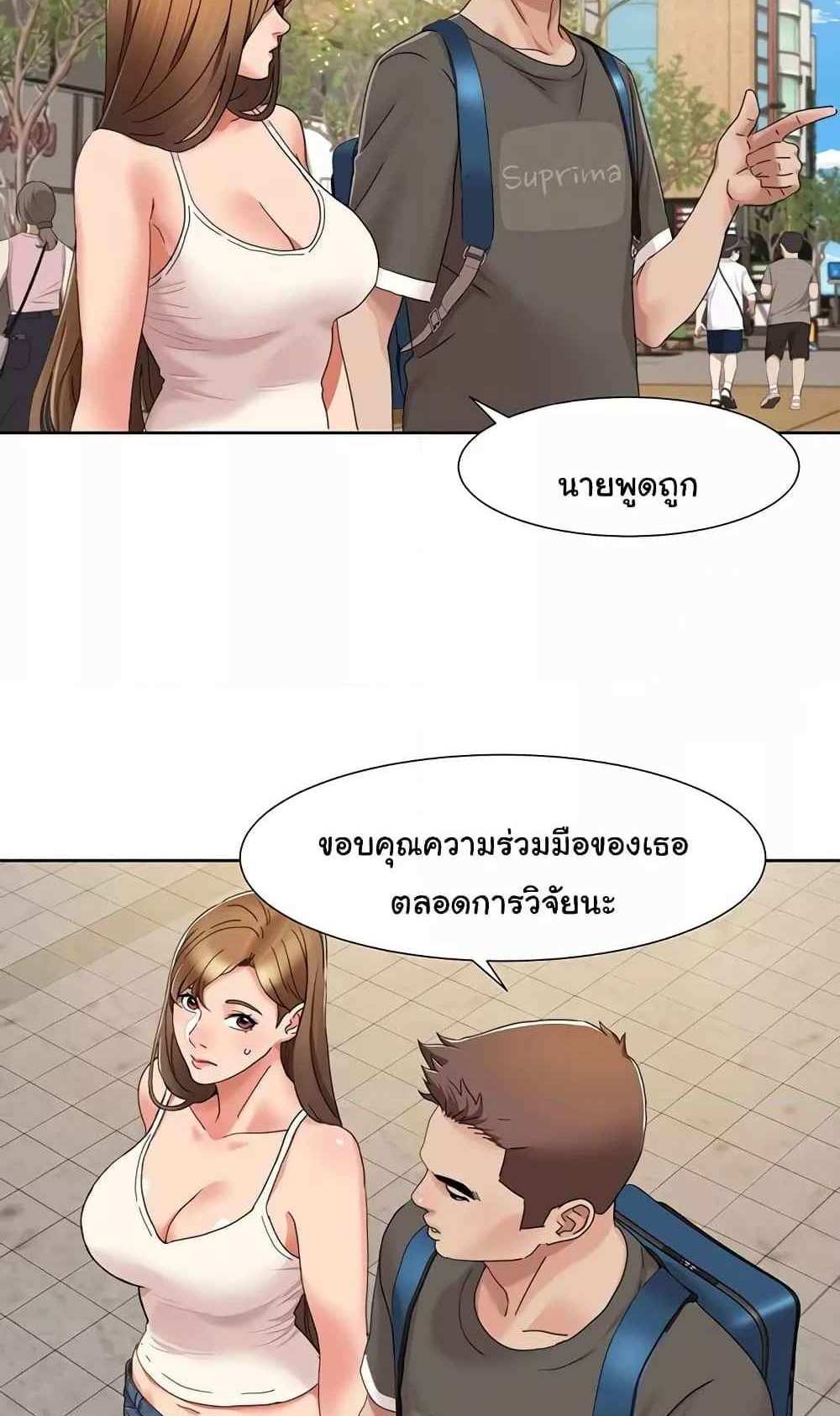 Neulsome Studio แปลไทย