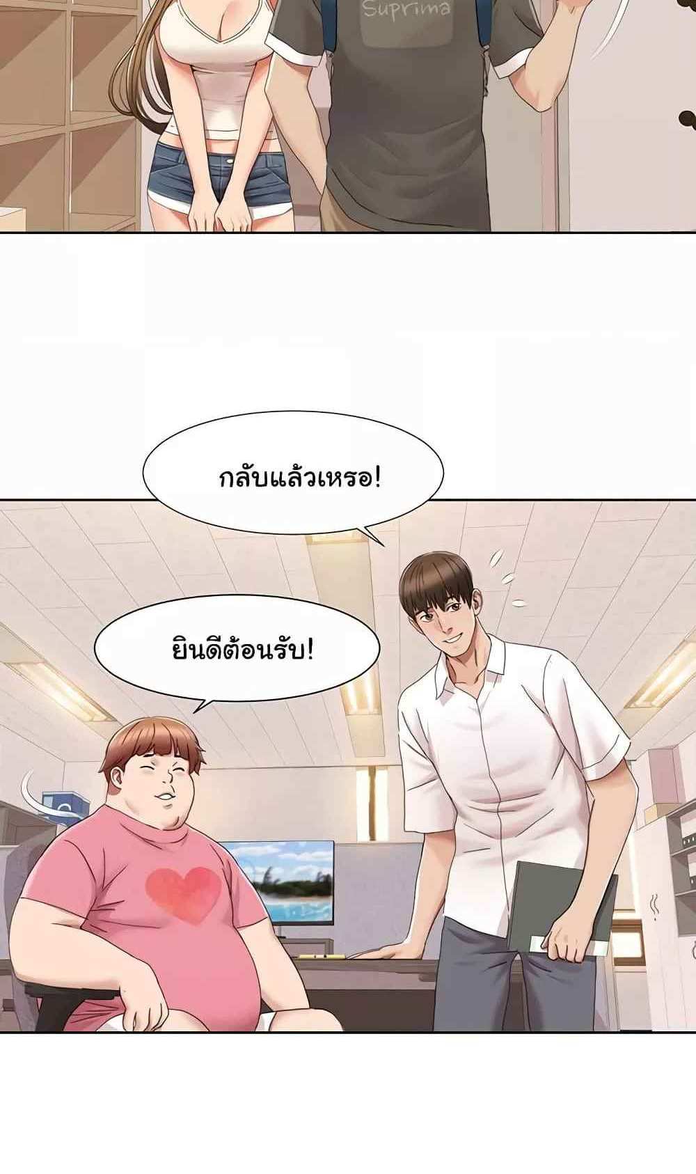 Neulsome Studio แปลไทย