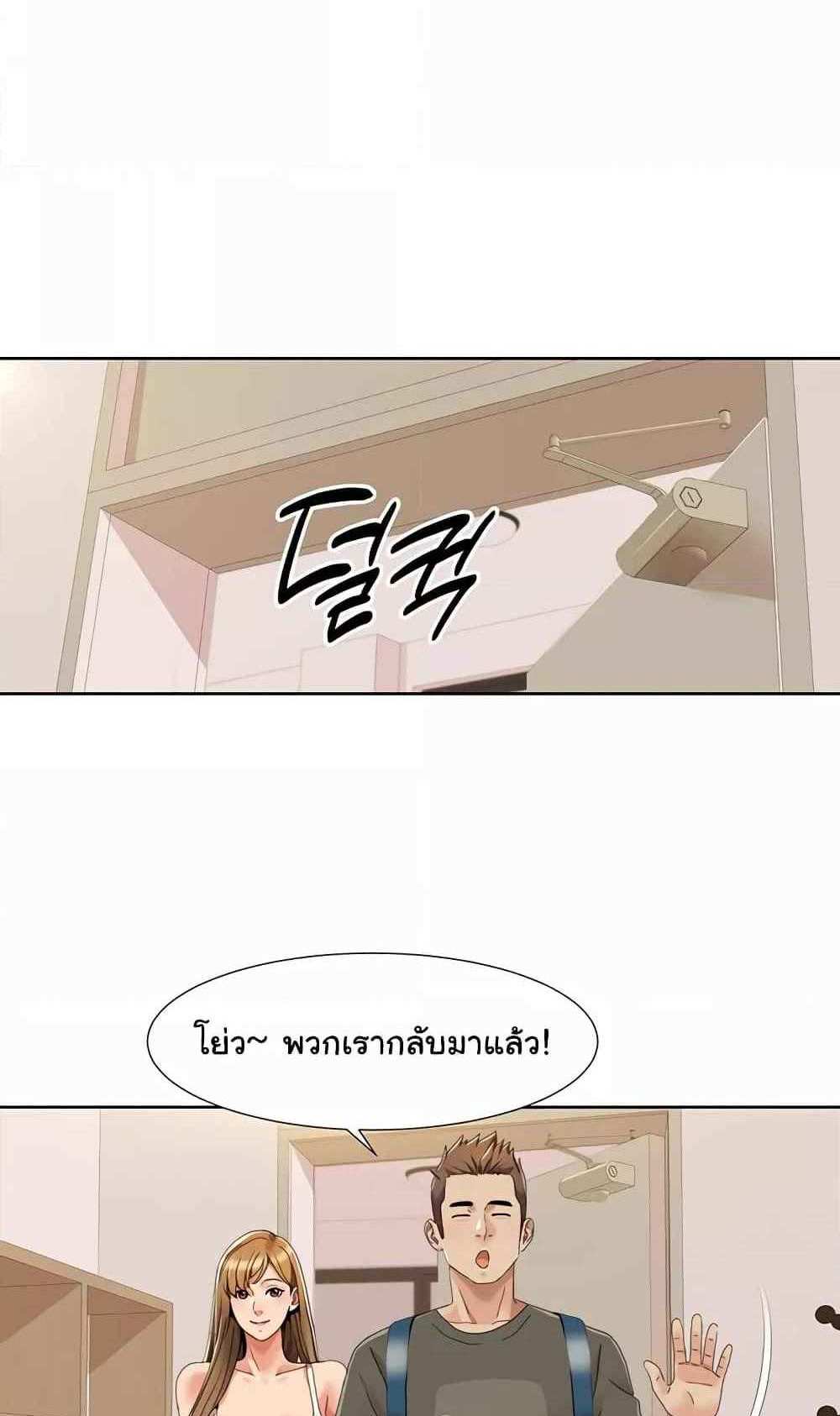Neulsome Studio แปลไทย