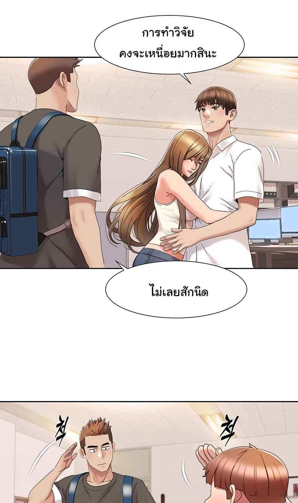 Neulsome Studio แปลไทย