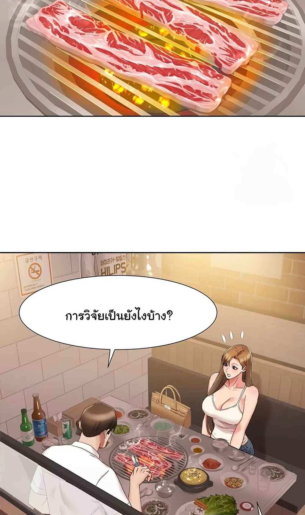 Neulsome Studio แปลไทย