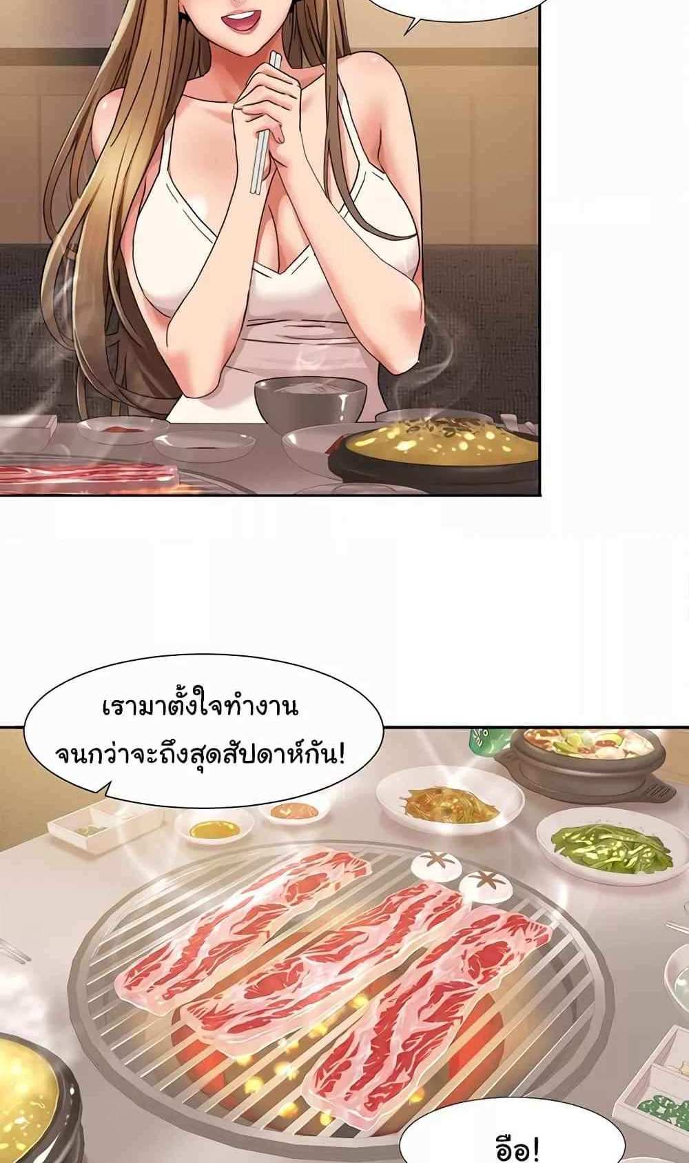 Neulsome Studio แปลไทย