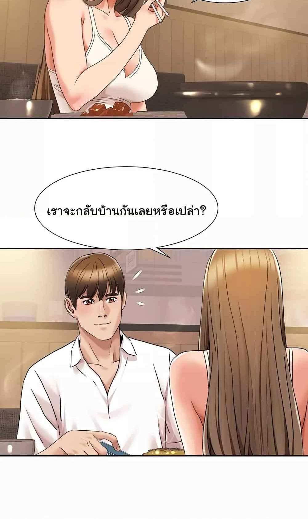 Neulsome Studio แปลไทย