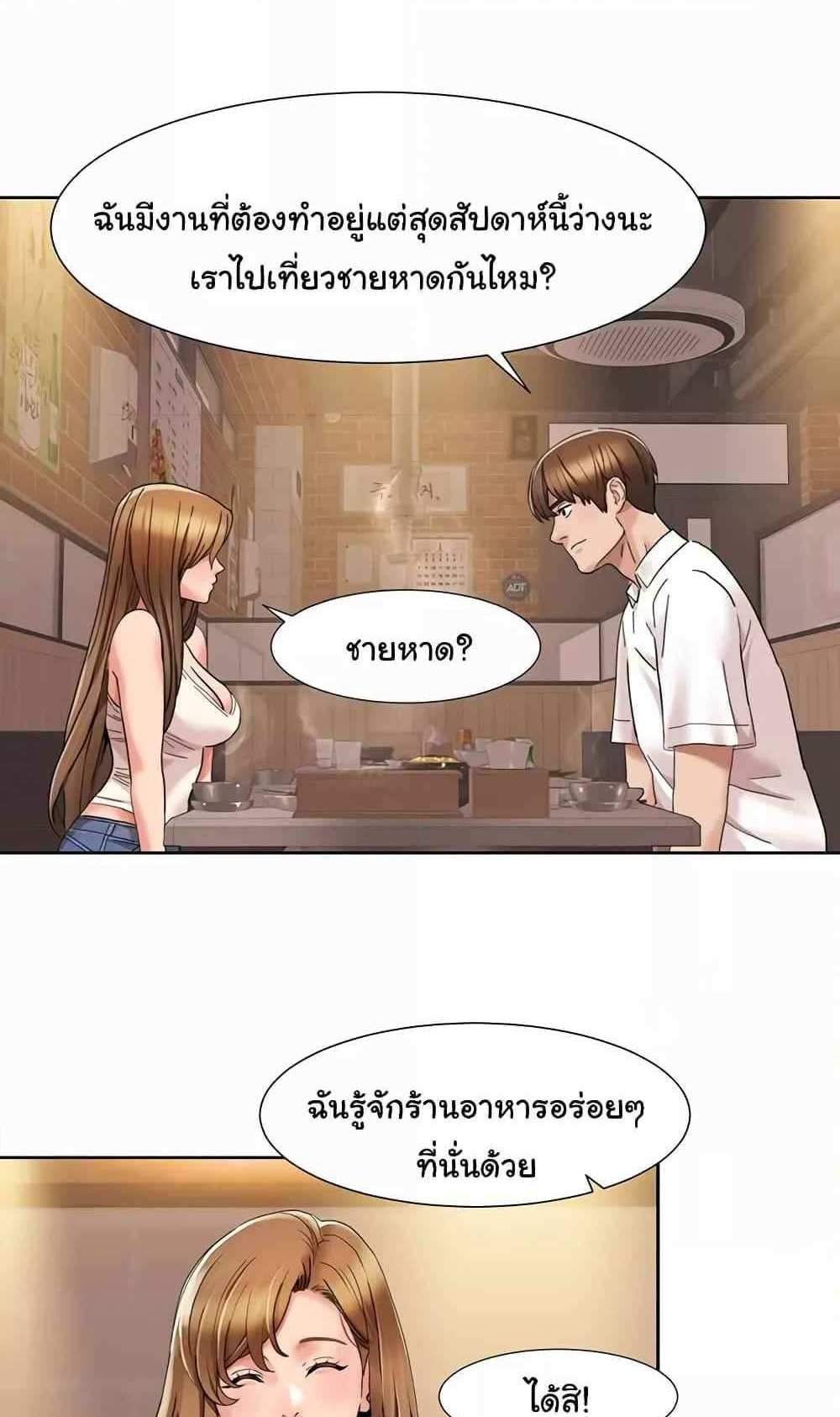 Neulsome Studio แปลไทย