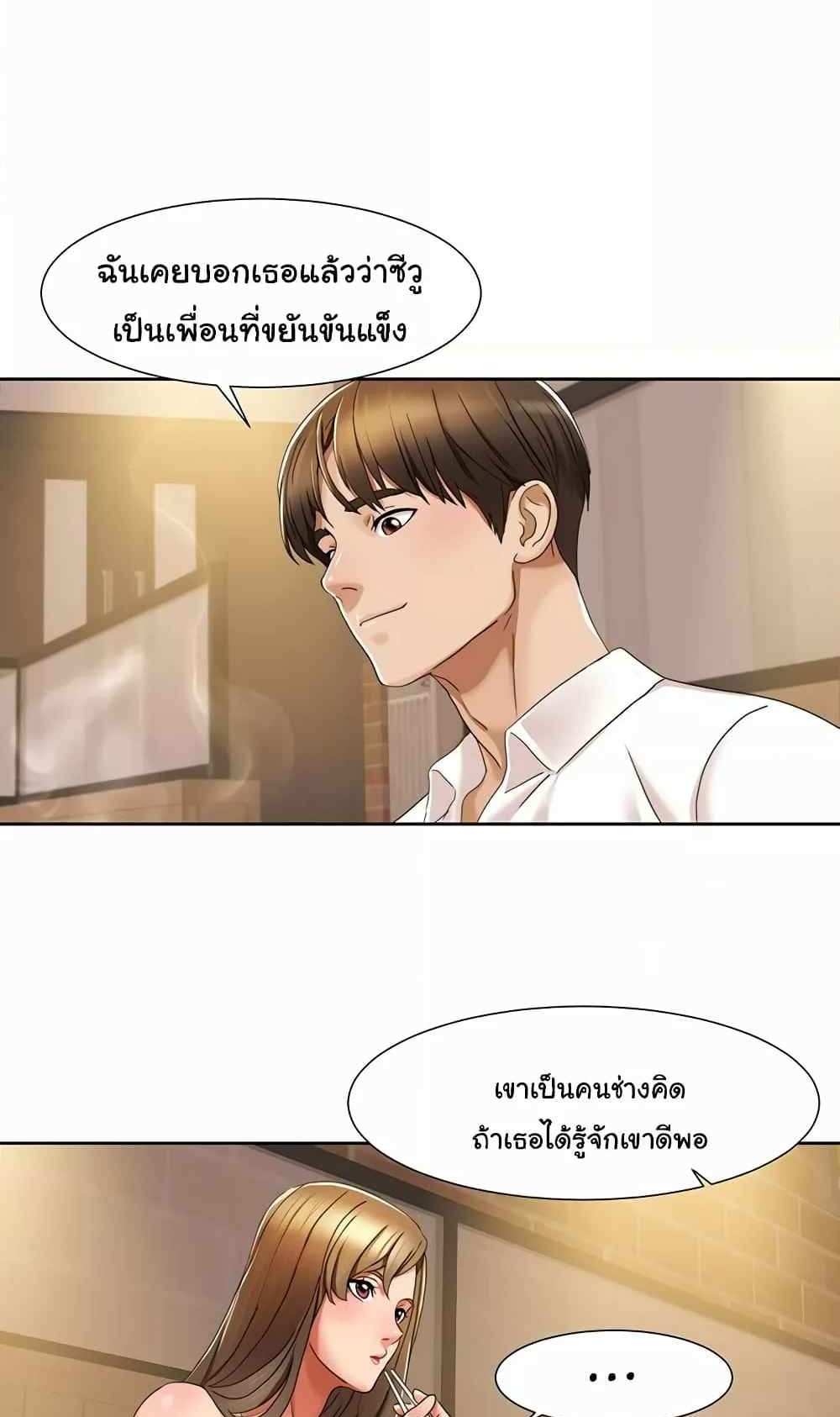 Neulsome Studio แปลไทย
