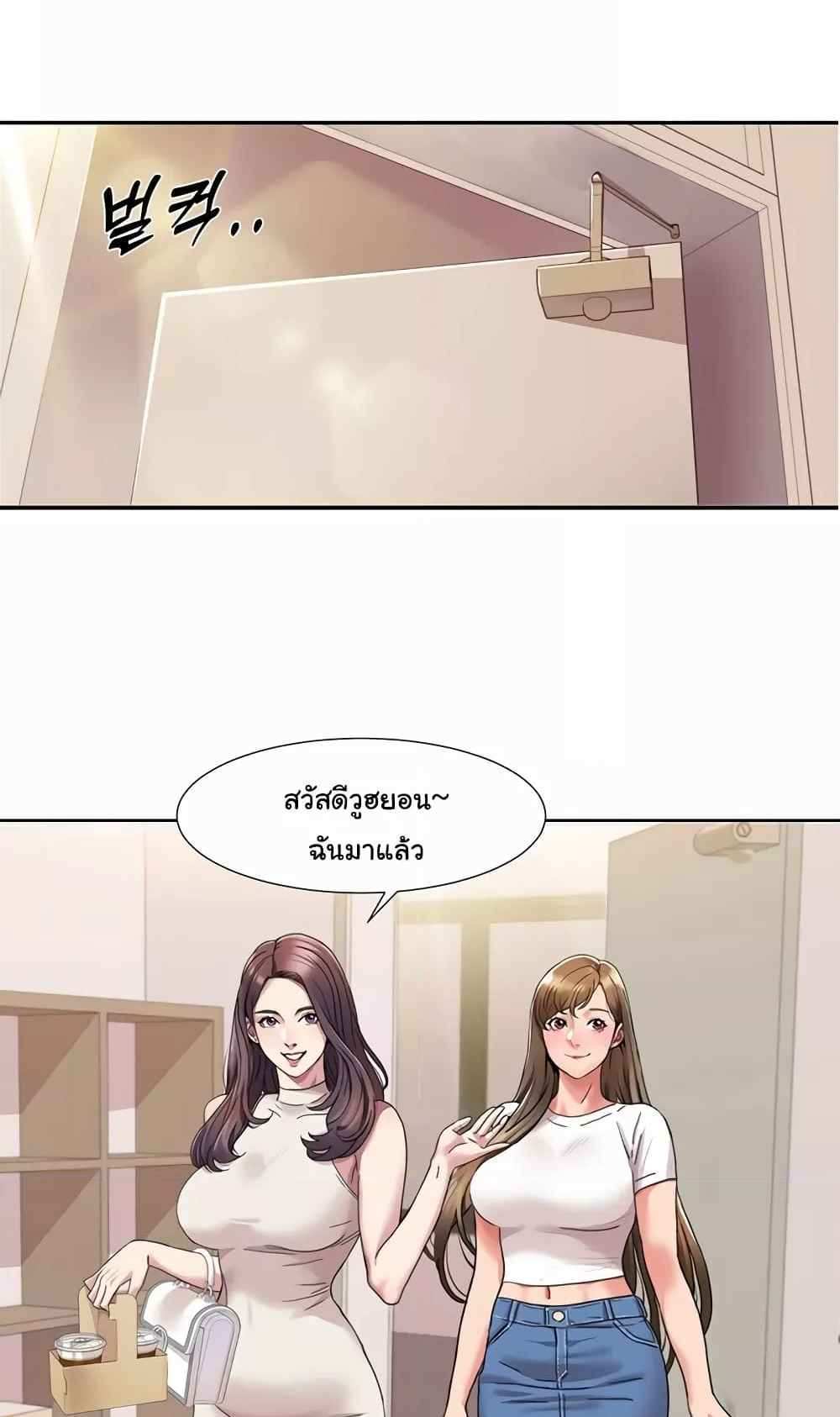 Neulsome Studio แปลไทย