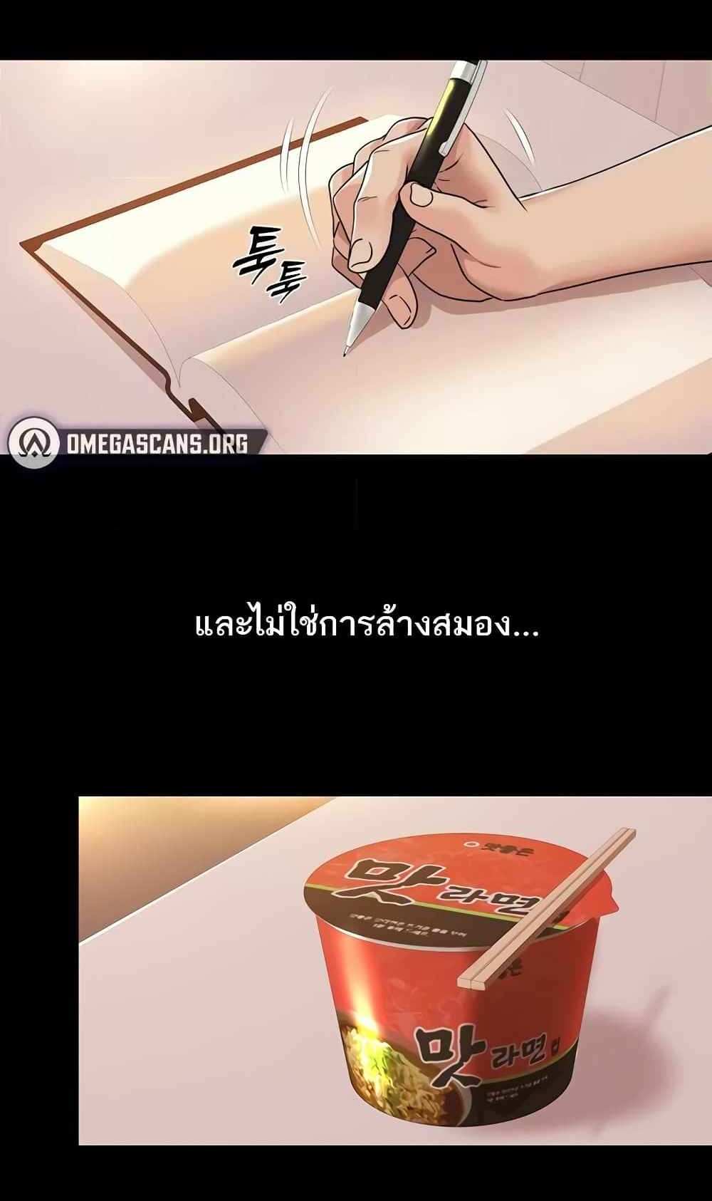 Neulsome Studio แปลไทย