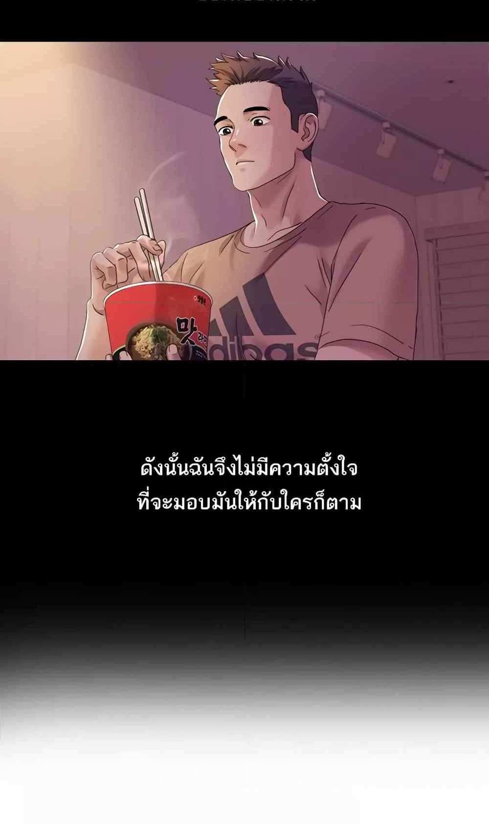 Neulsome Studio แปลไทย