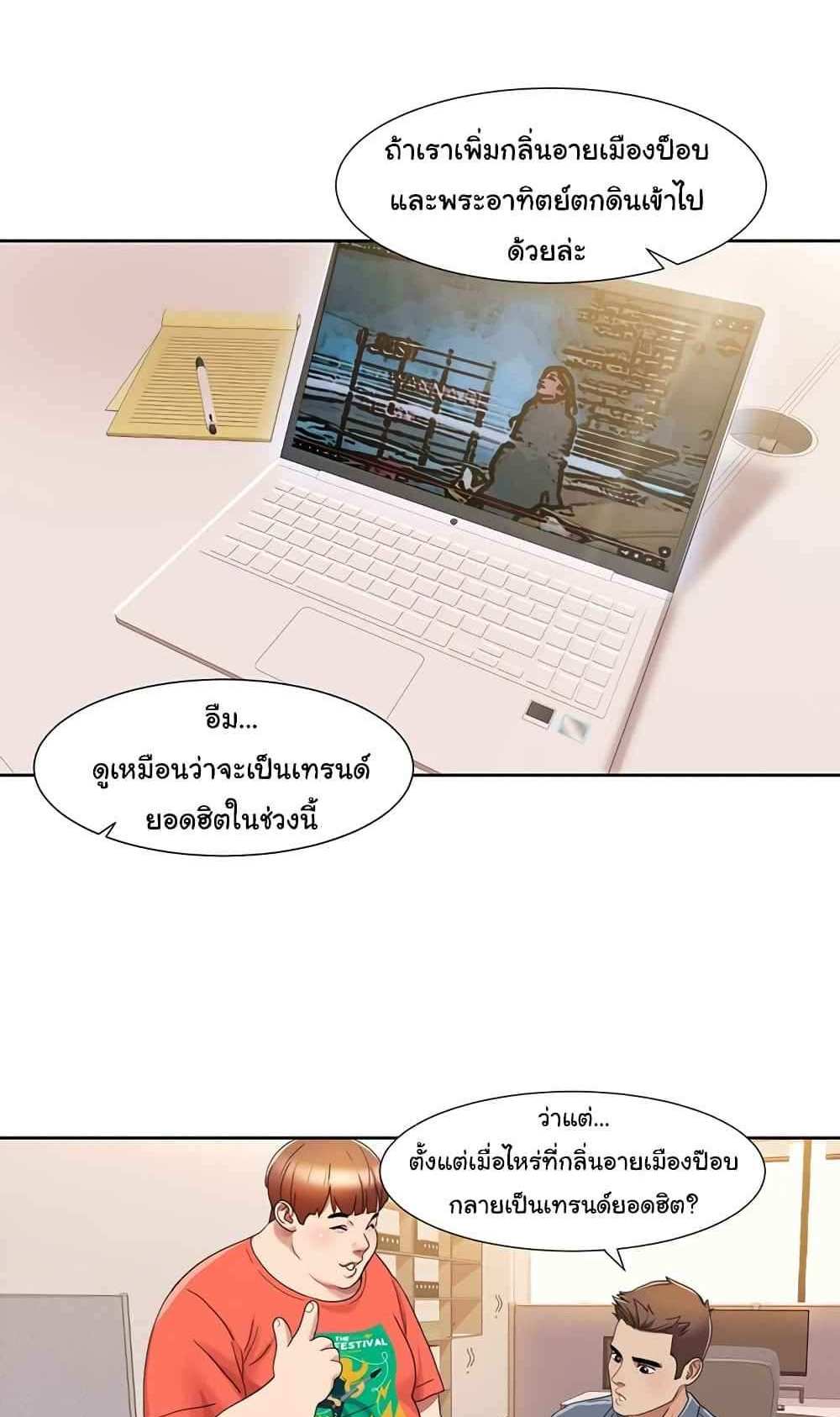 Neulsome Studio แปลไทย