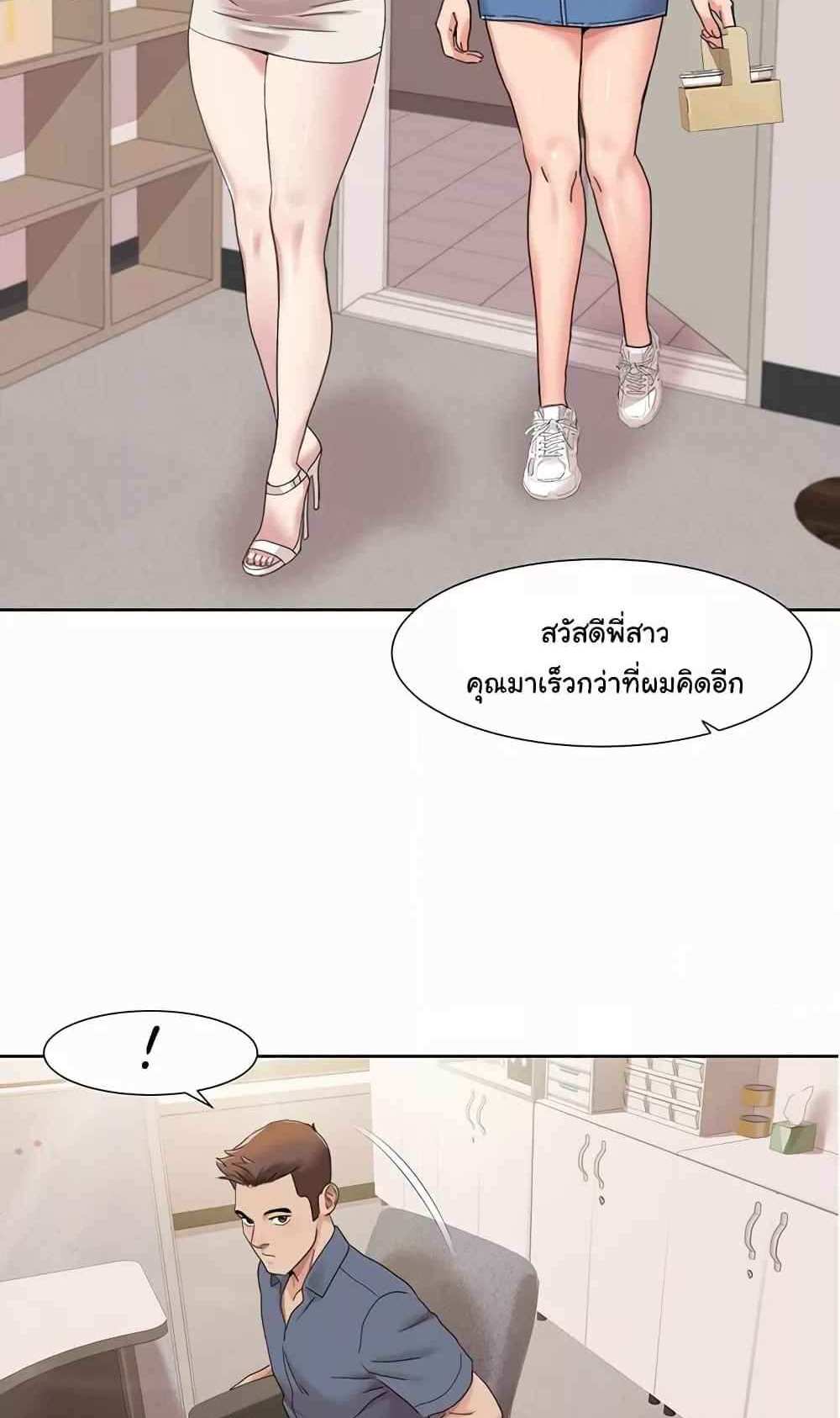 Neulsome Studio แปลไทย