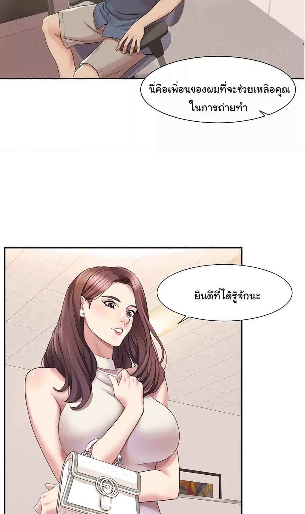 Neulsome Studio แปลไทย