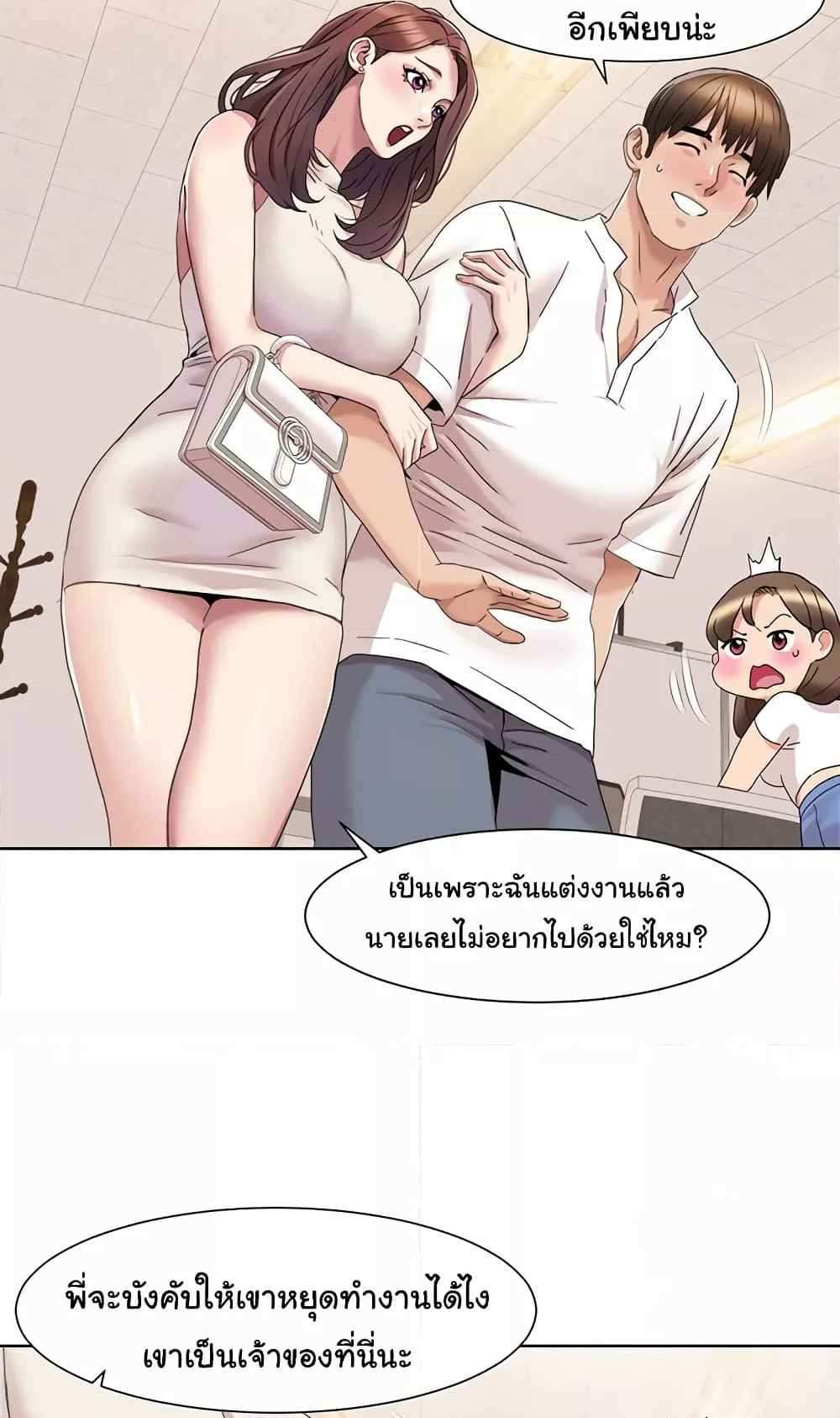 Neulsome Studio แปลไทย