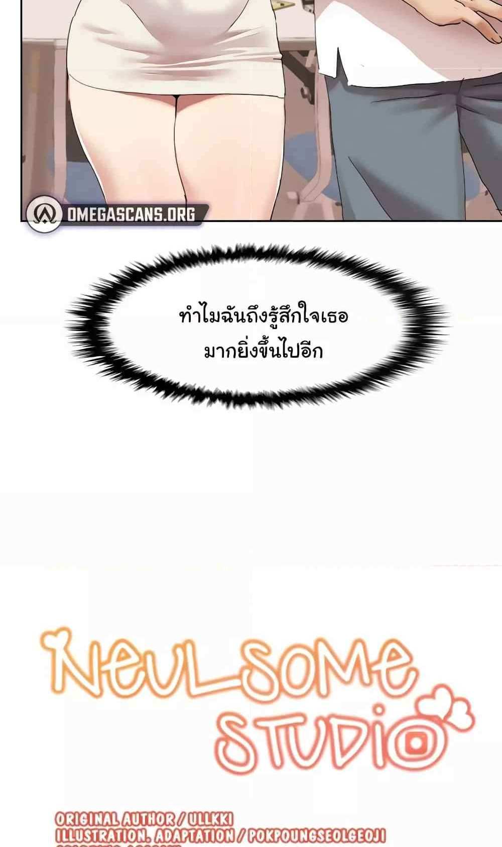 Neulsome Studio แปลไทย