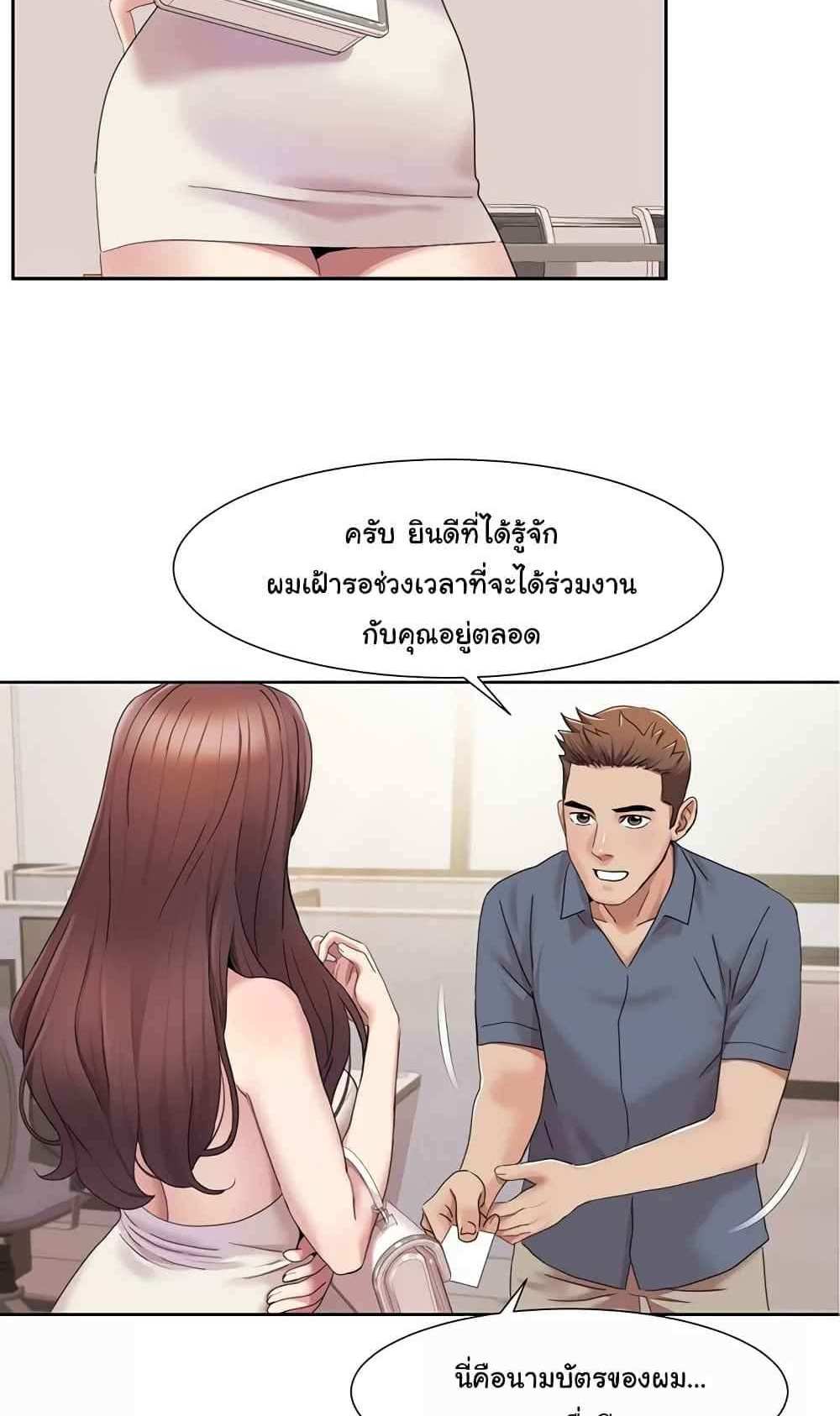 Neulsome Studio แปลไทย