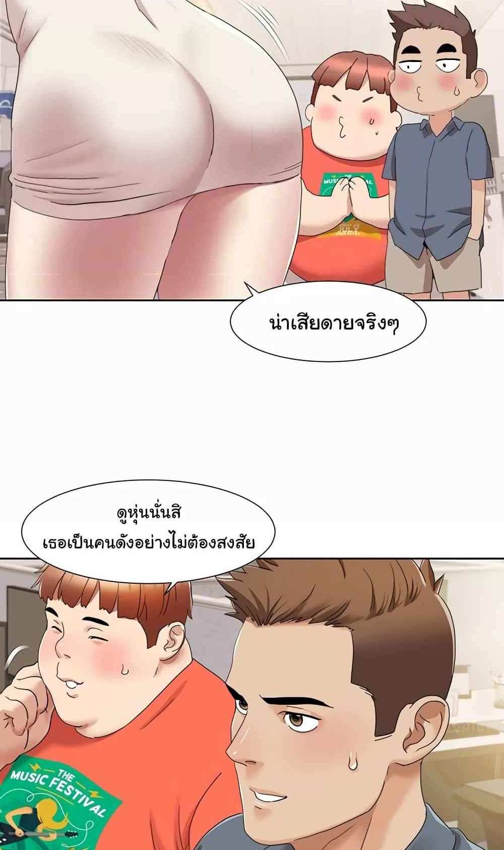 Neulsome Studio แปลไทย