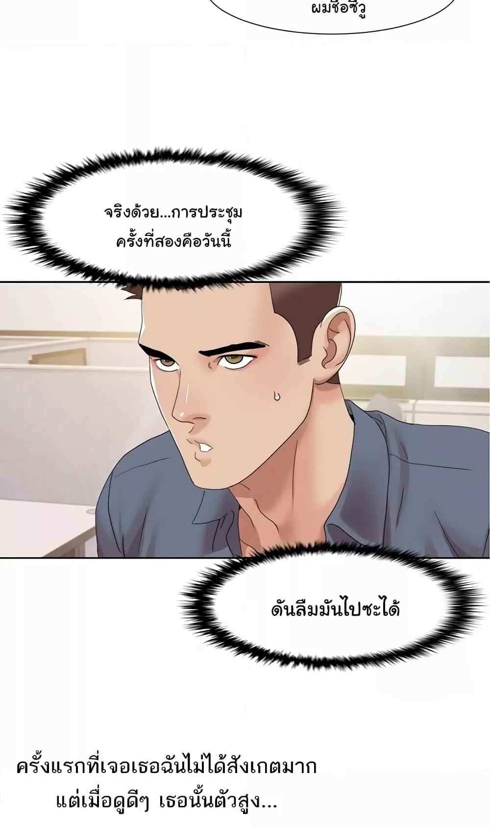 Neulsome Studio แปลไทย