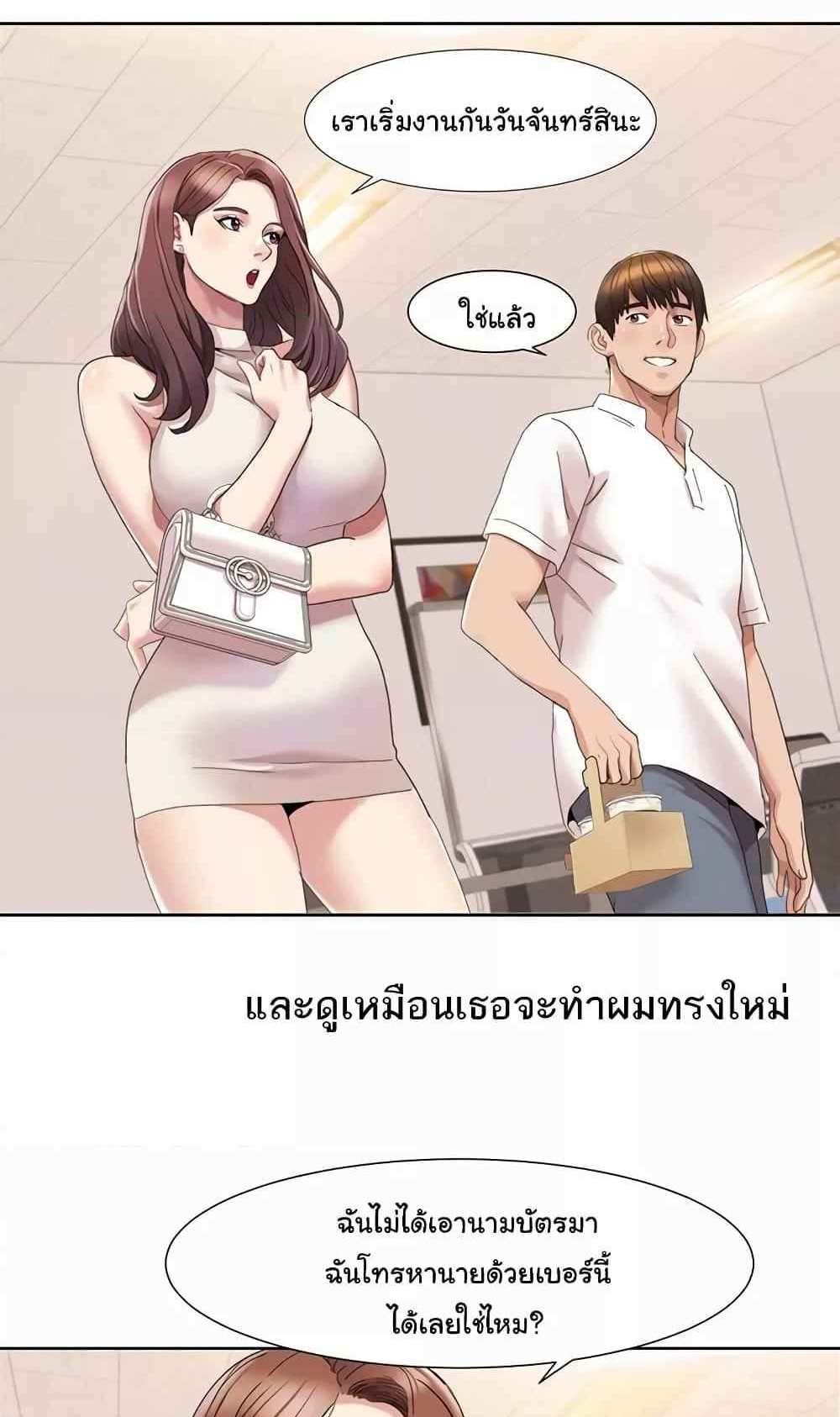 Neulsome Studio แปลไทย