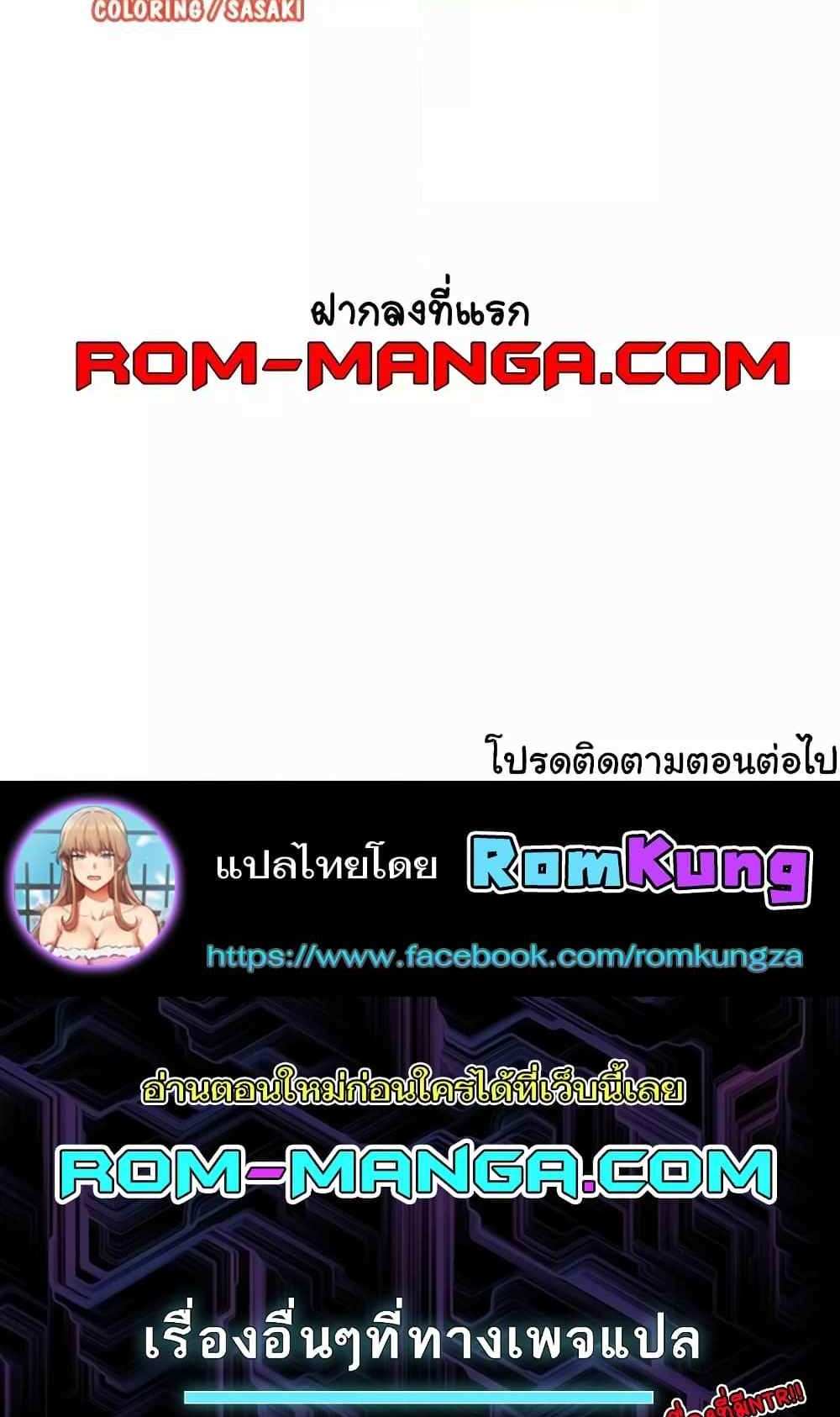 Neulsome Studio แปลไทย