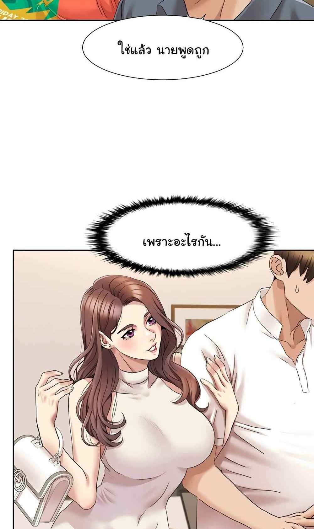 Neulsome Studio แปลไทย