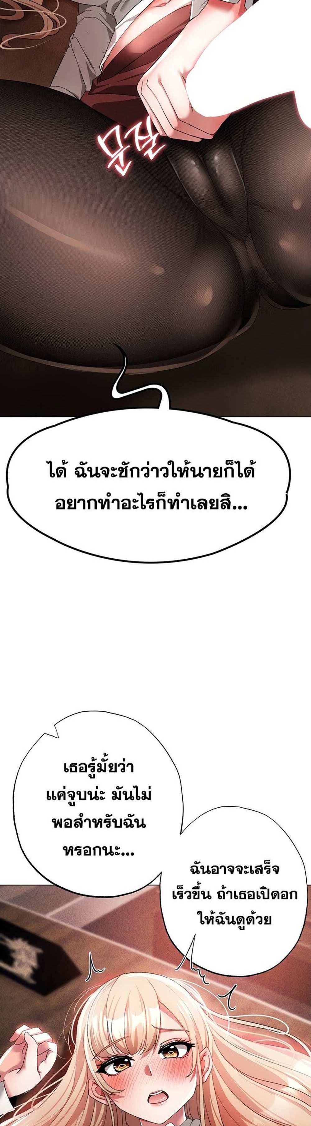 Golden Facade แปลไทย