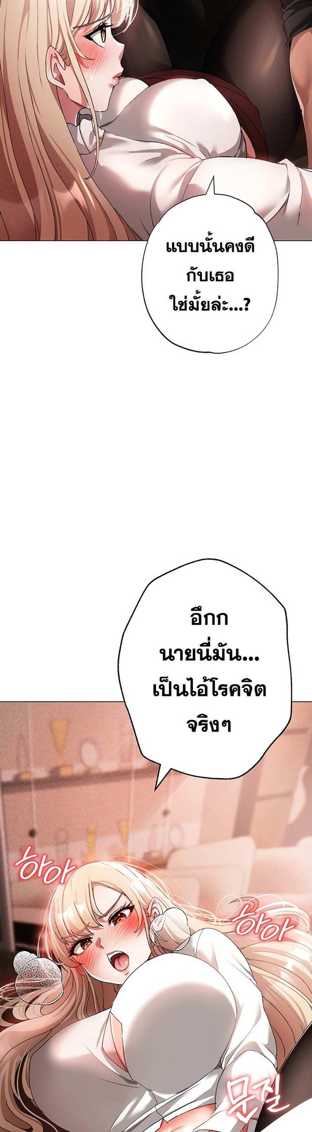 Golden Facade แปลไทย