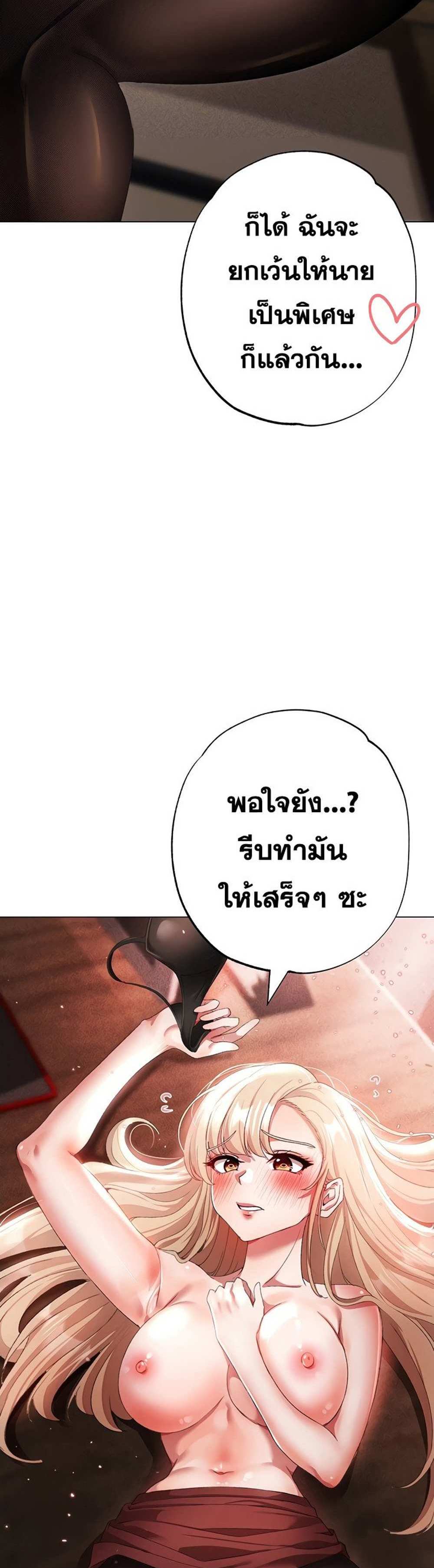 Golden Facade แปลไทย