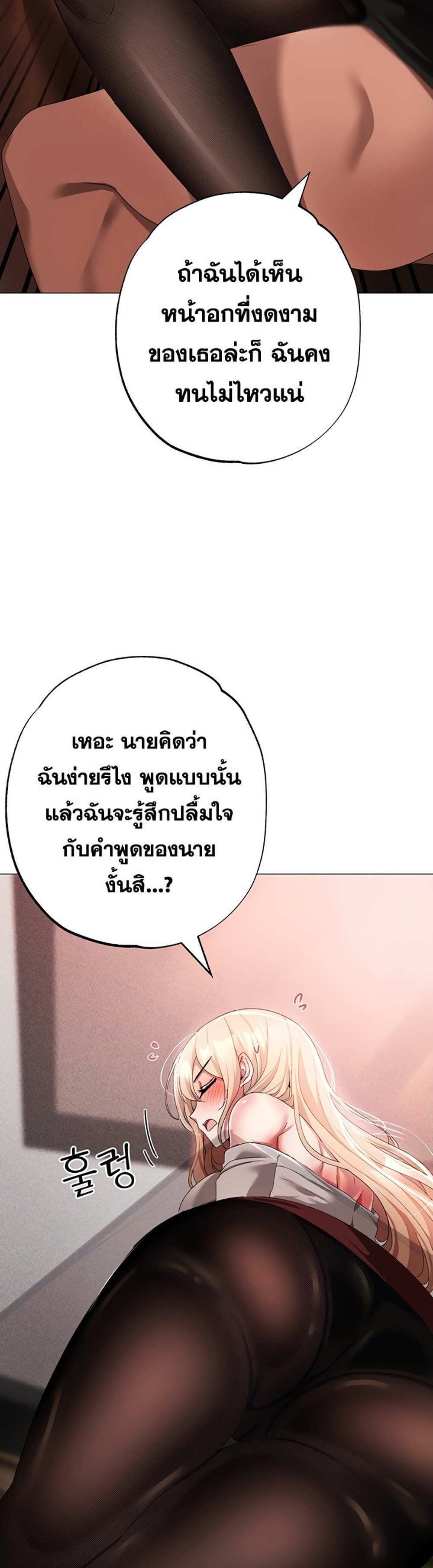 Golden Facade แปลไทย