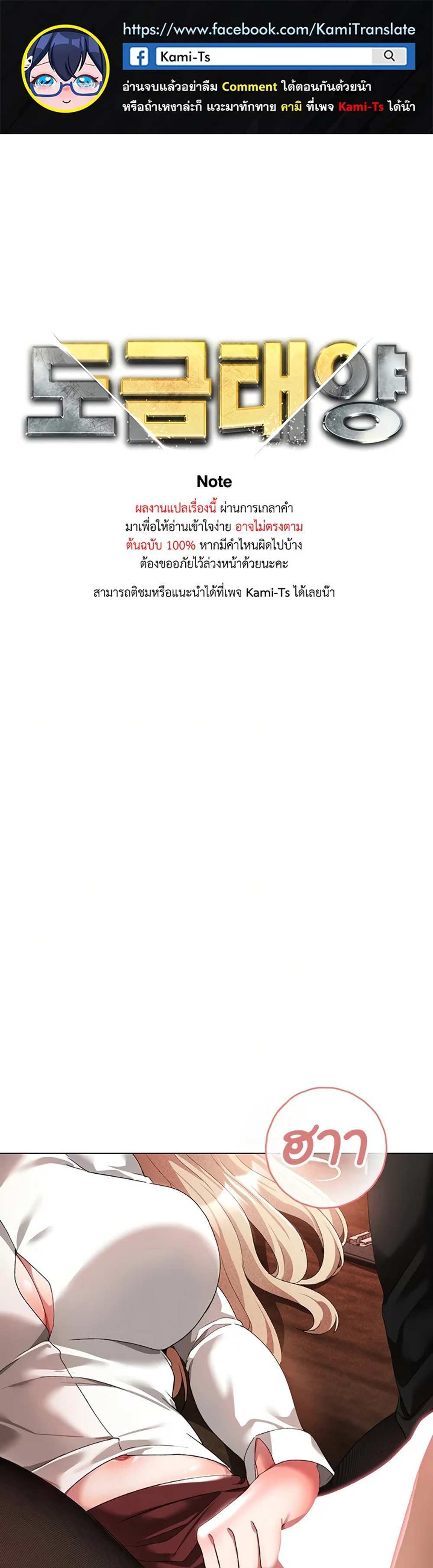 Golden Facade แปลไทย