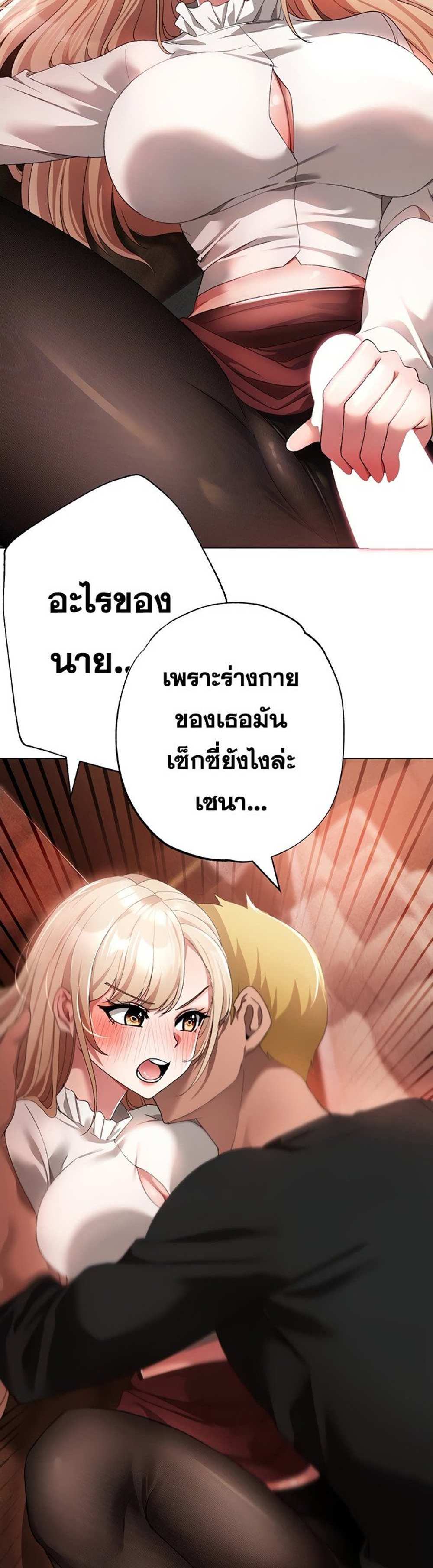 Golden Facade แปลไทย