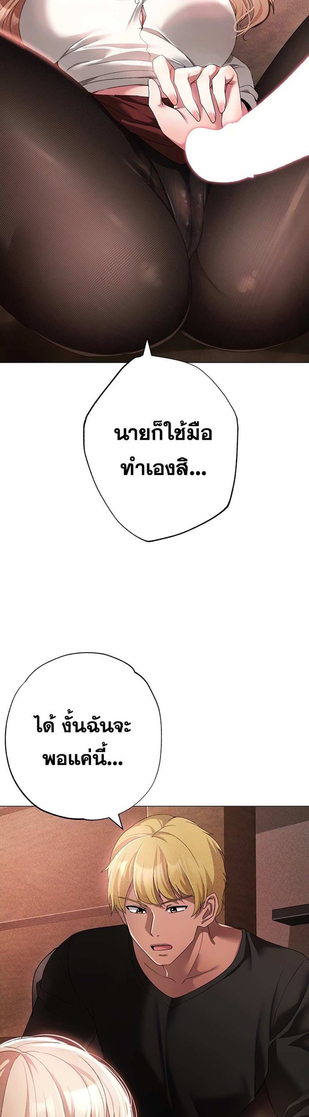 Golden Facade แปลไทย