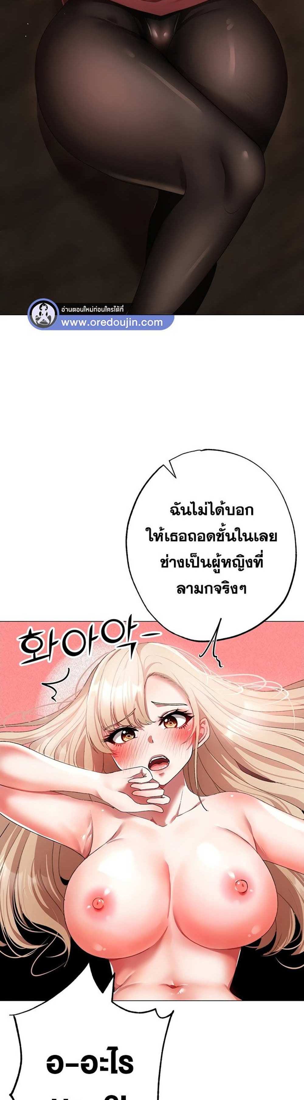 Golden Facade แปลไทย