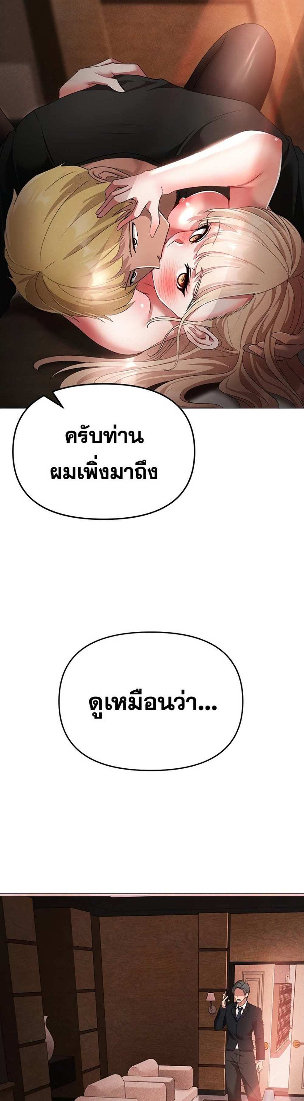 Golden Facade แปลไทย