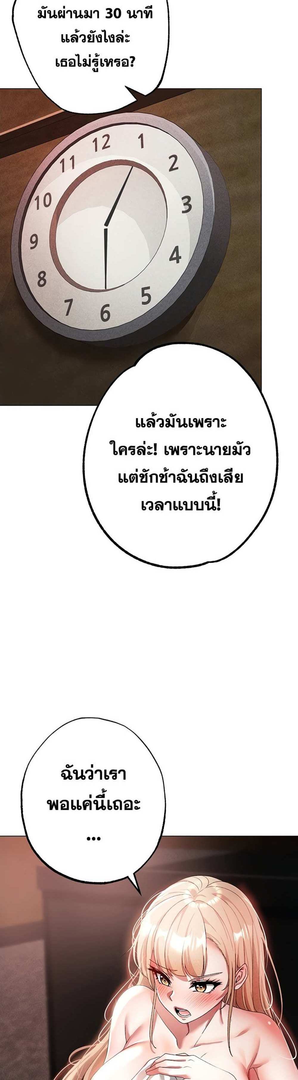 Golden Facade แปลไทย