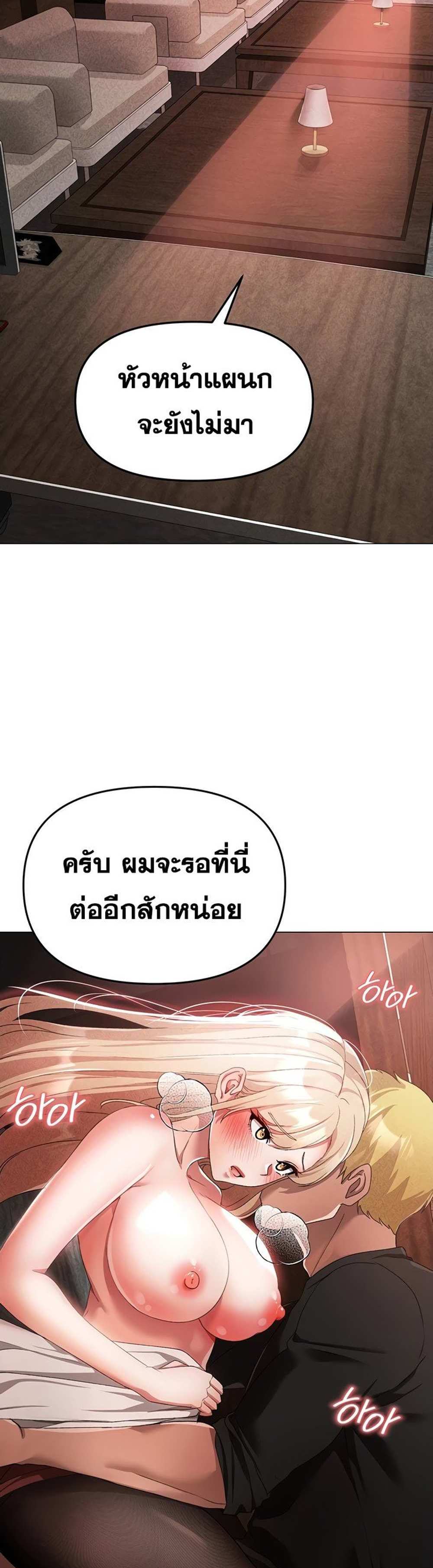 Golden Facade แปลไทย