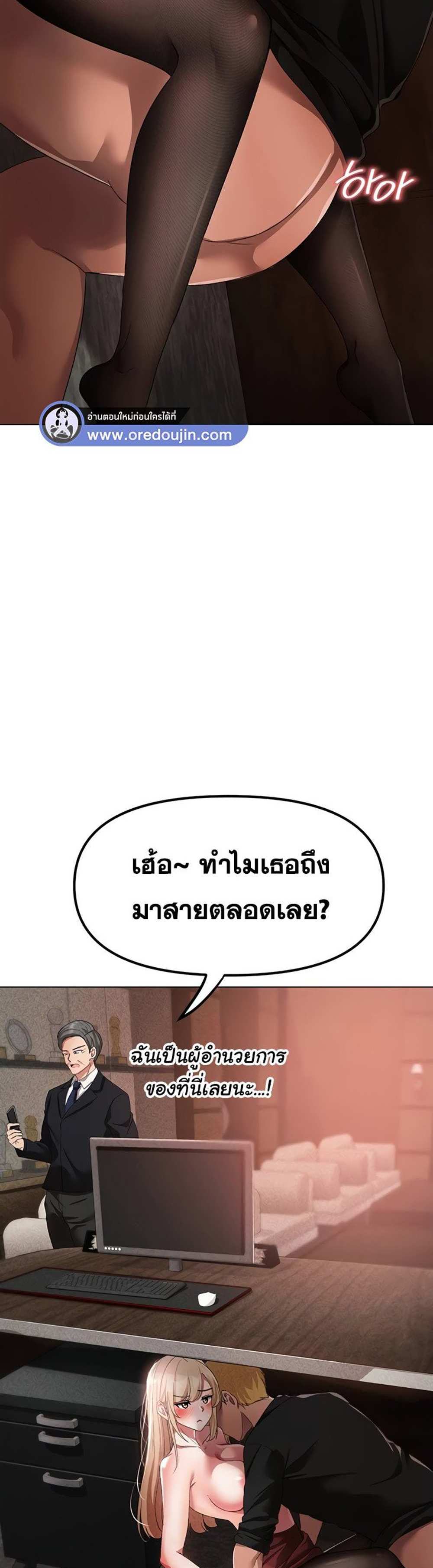 Golden Facade แปลไทย