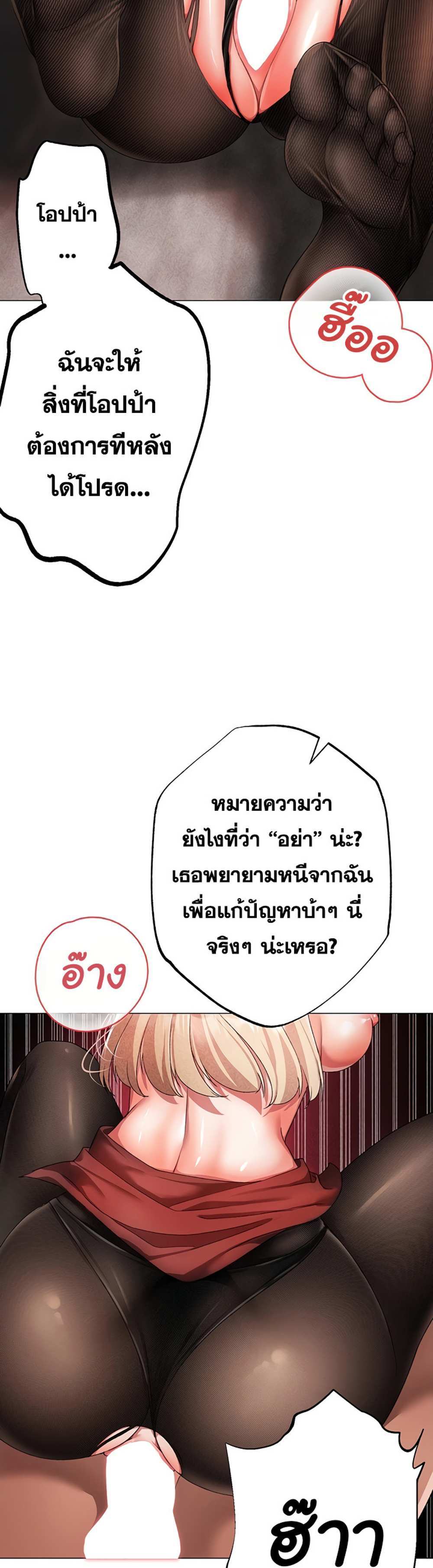 Golden Facade แปลไทย