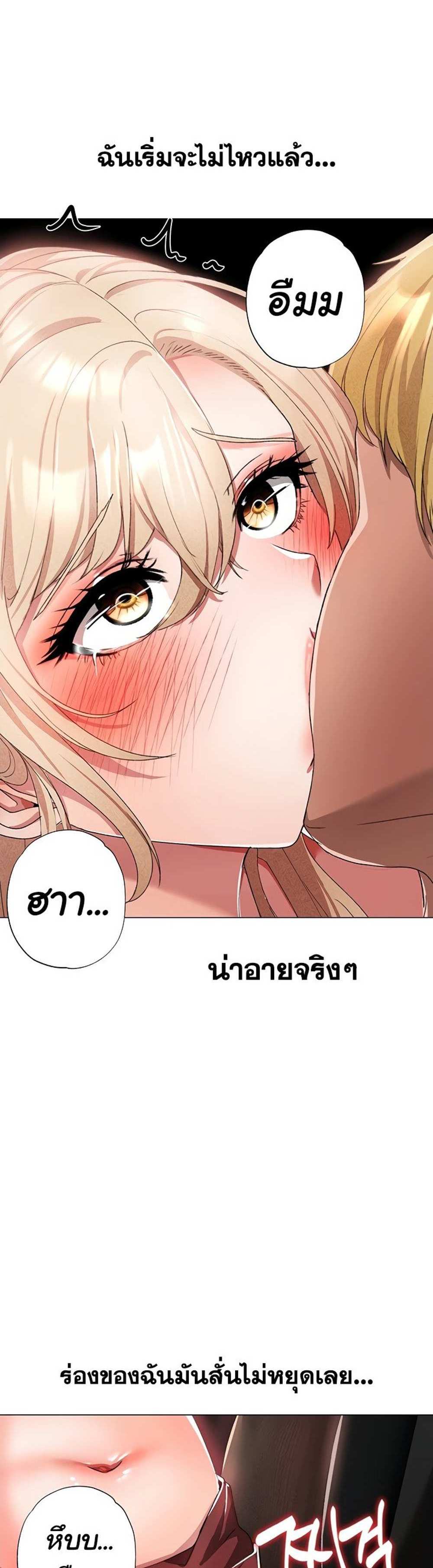 Golden Facade แปลไทย