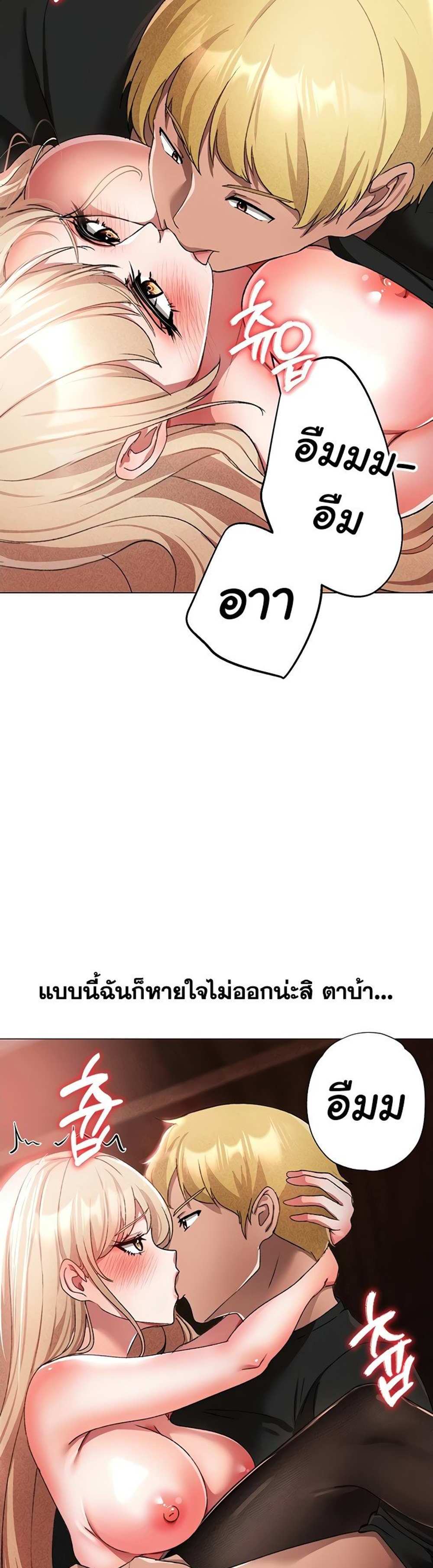 Golden Facade แปลไทย