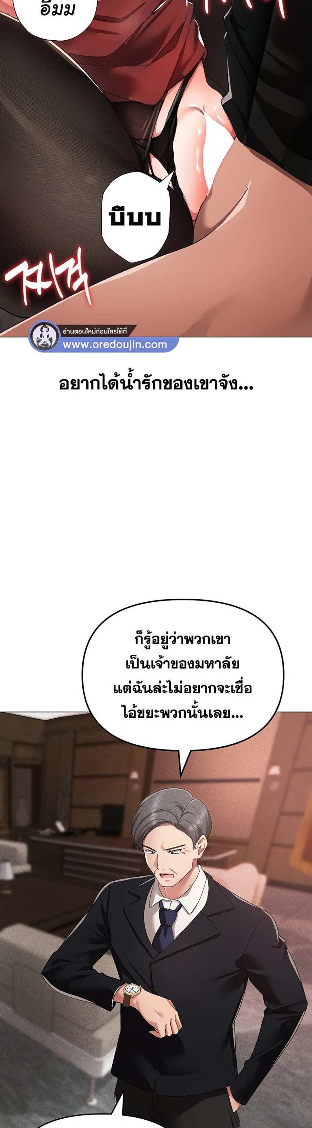 Golden Facade แปลไทย