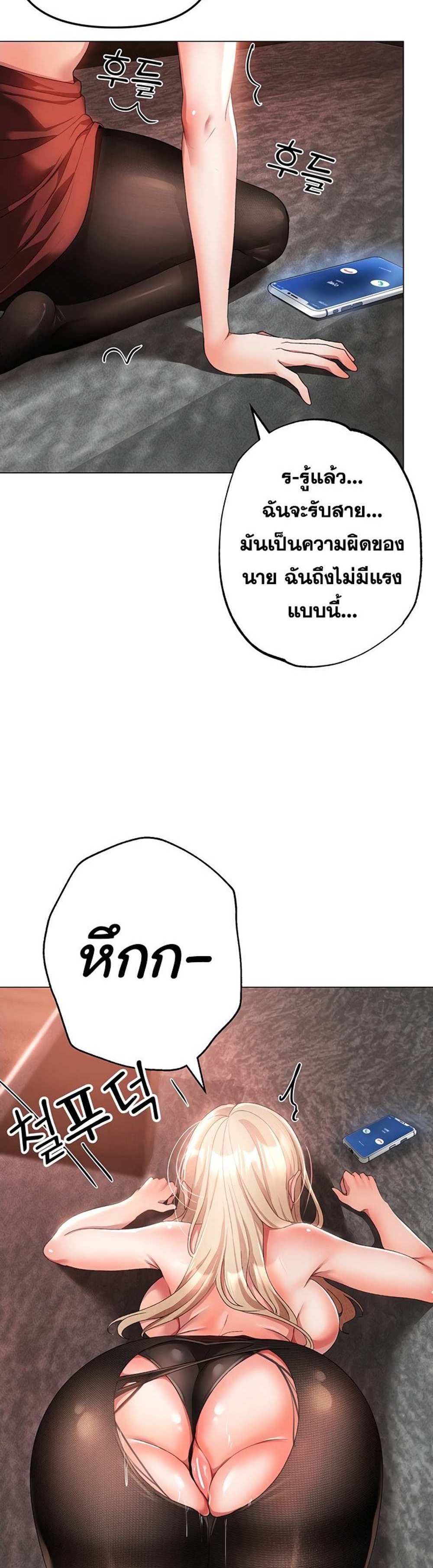 Golden Facade แปลไทย