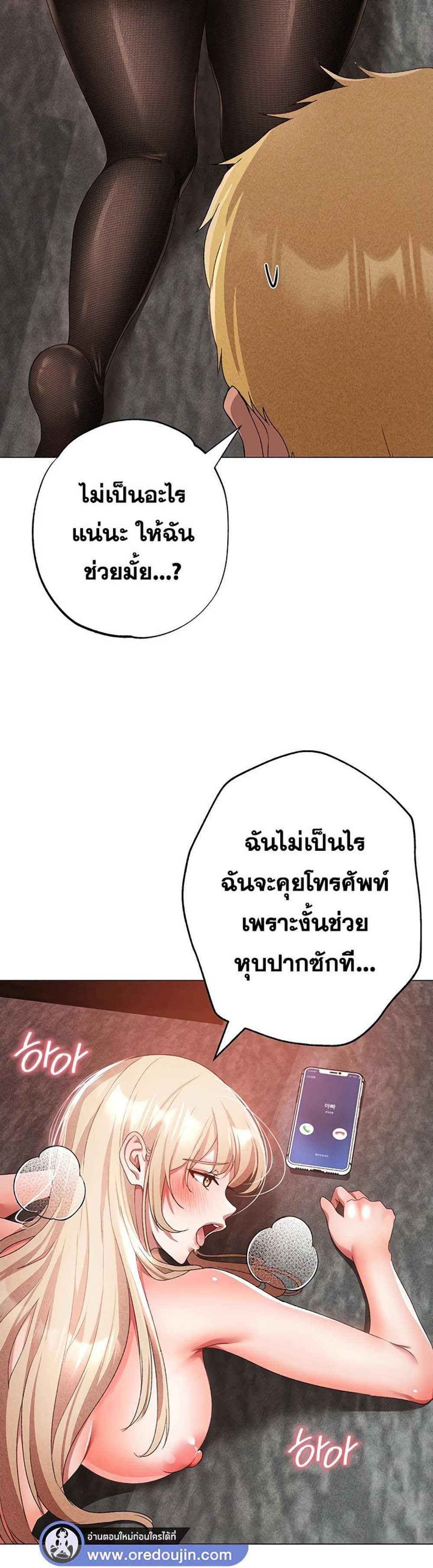 Golden Facade แปลไทย