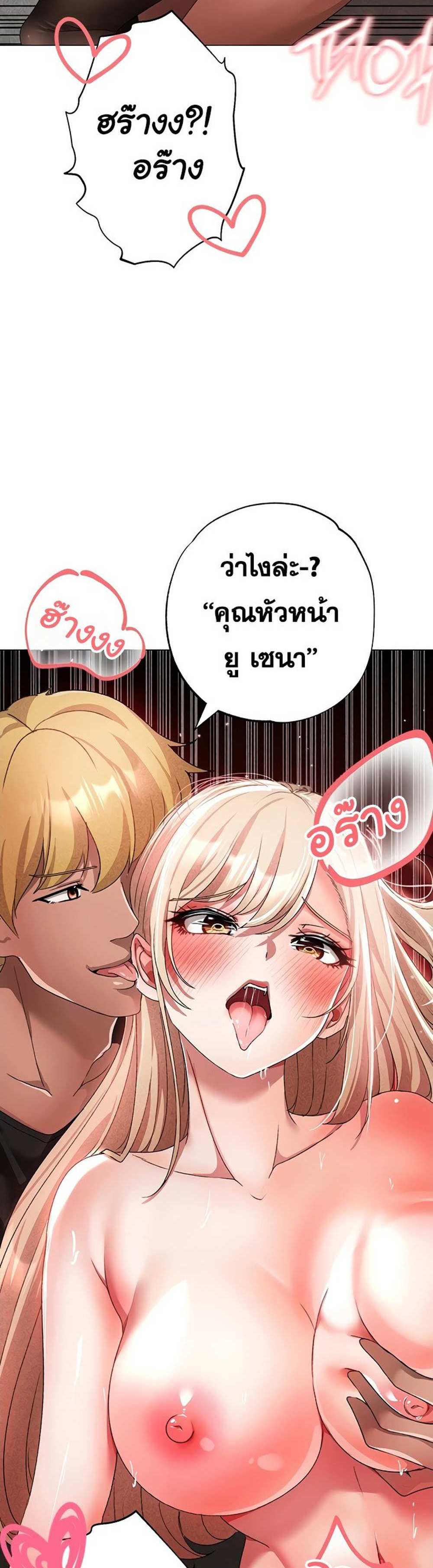 Golden Facade แปลไทย