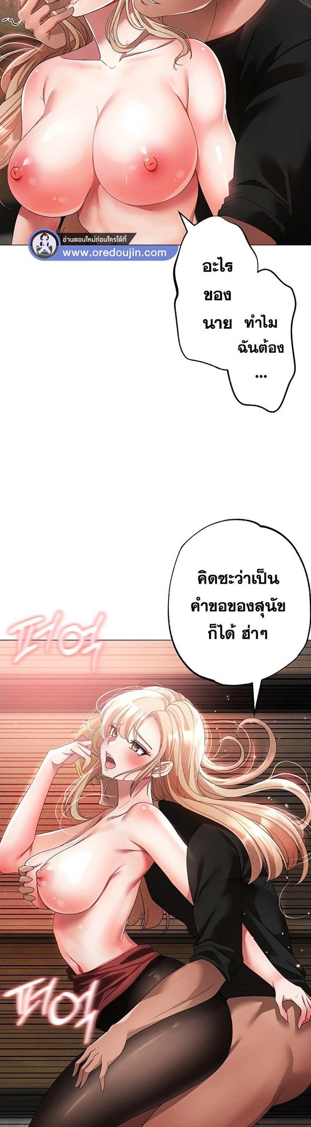 Golden Facade แปลไทย