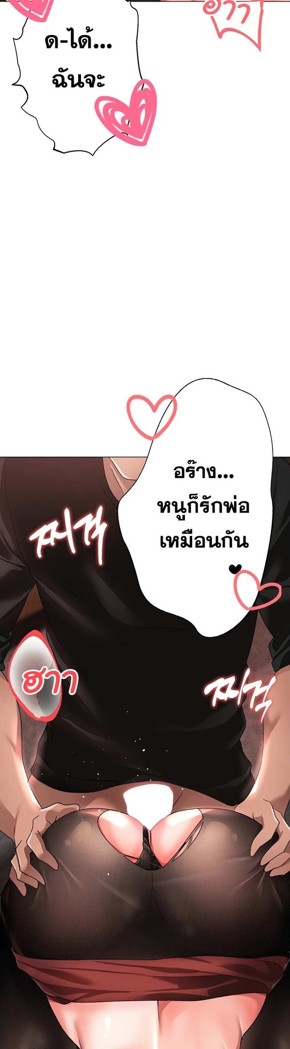 Golden Facade แปลไทย