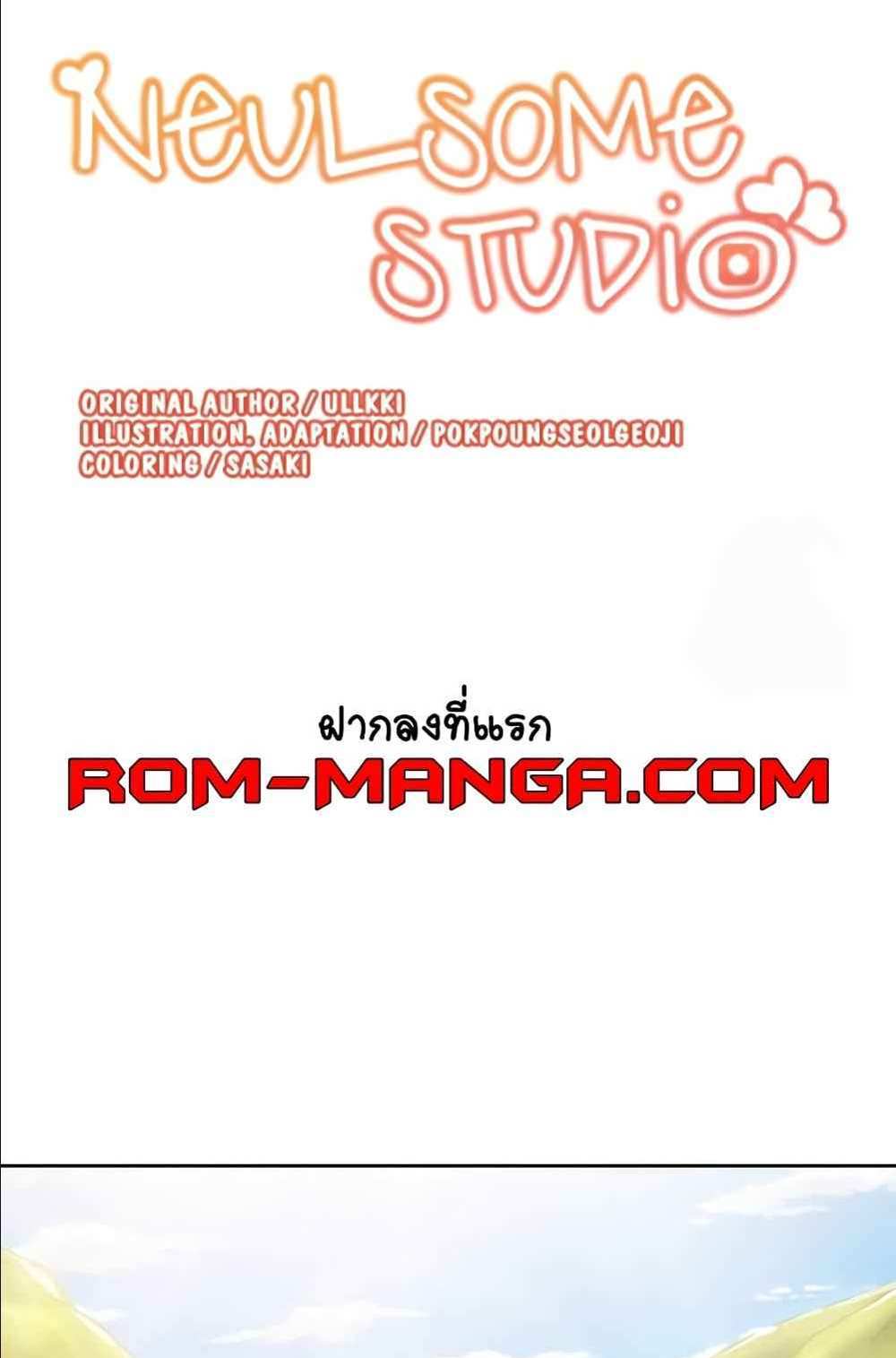 Neulsome Studio แปลไทย