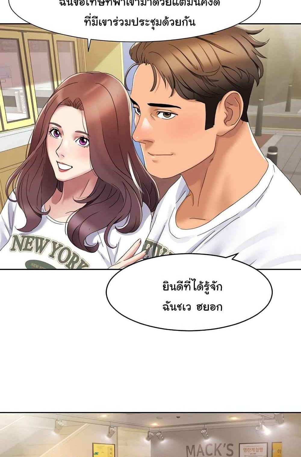 Neulsome Studio แปลไทย