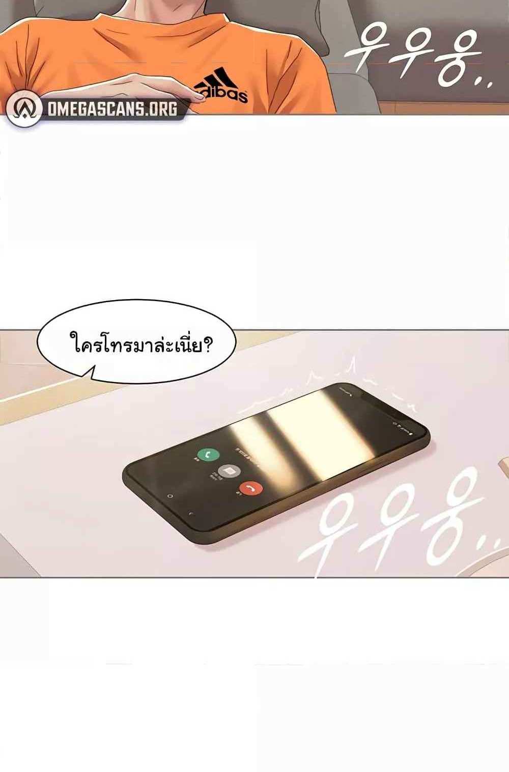 Neulsome Studio แปลไทย