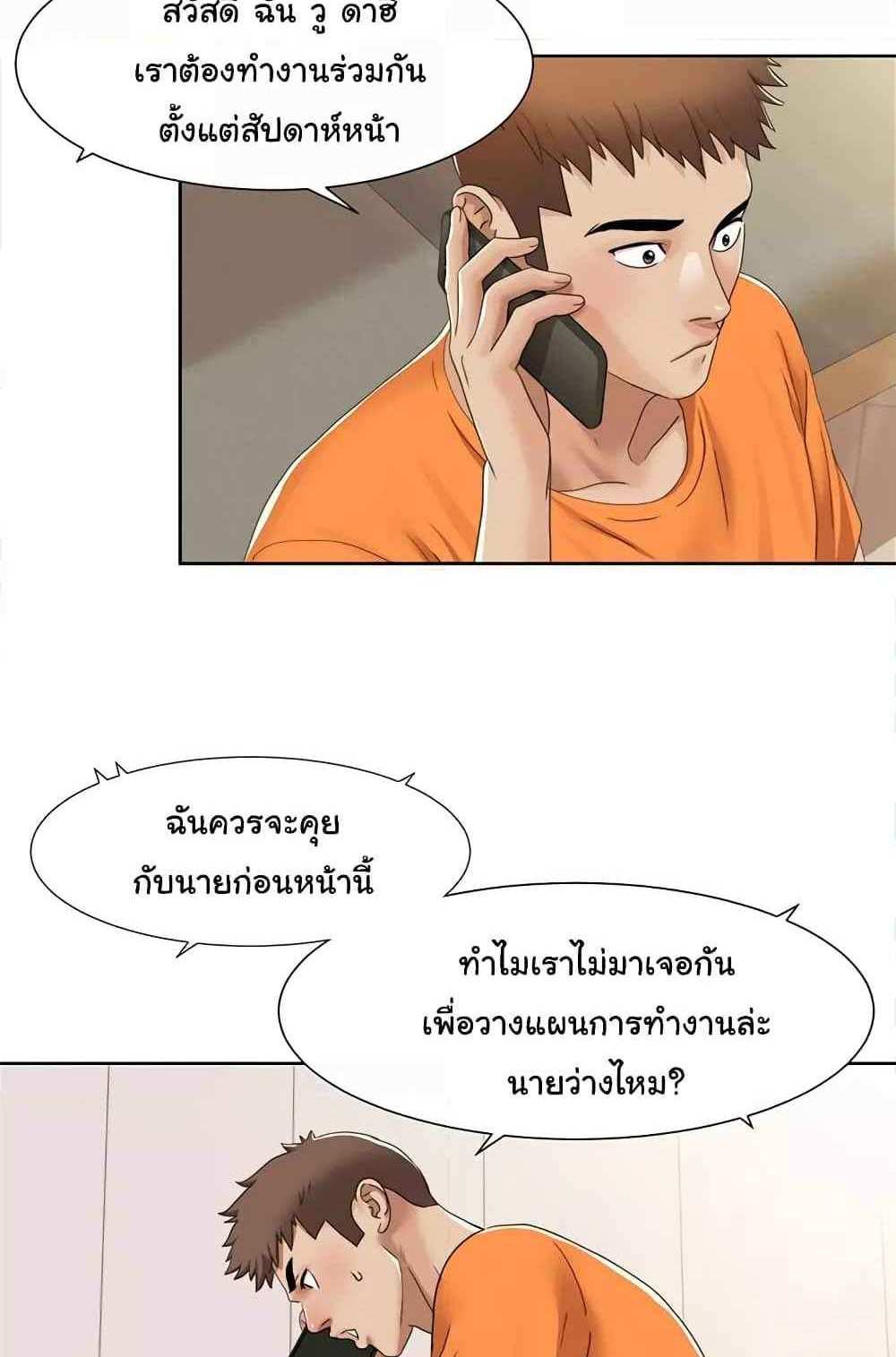 Neulsome Studio แปลไทย