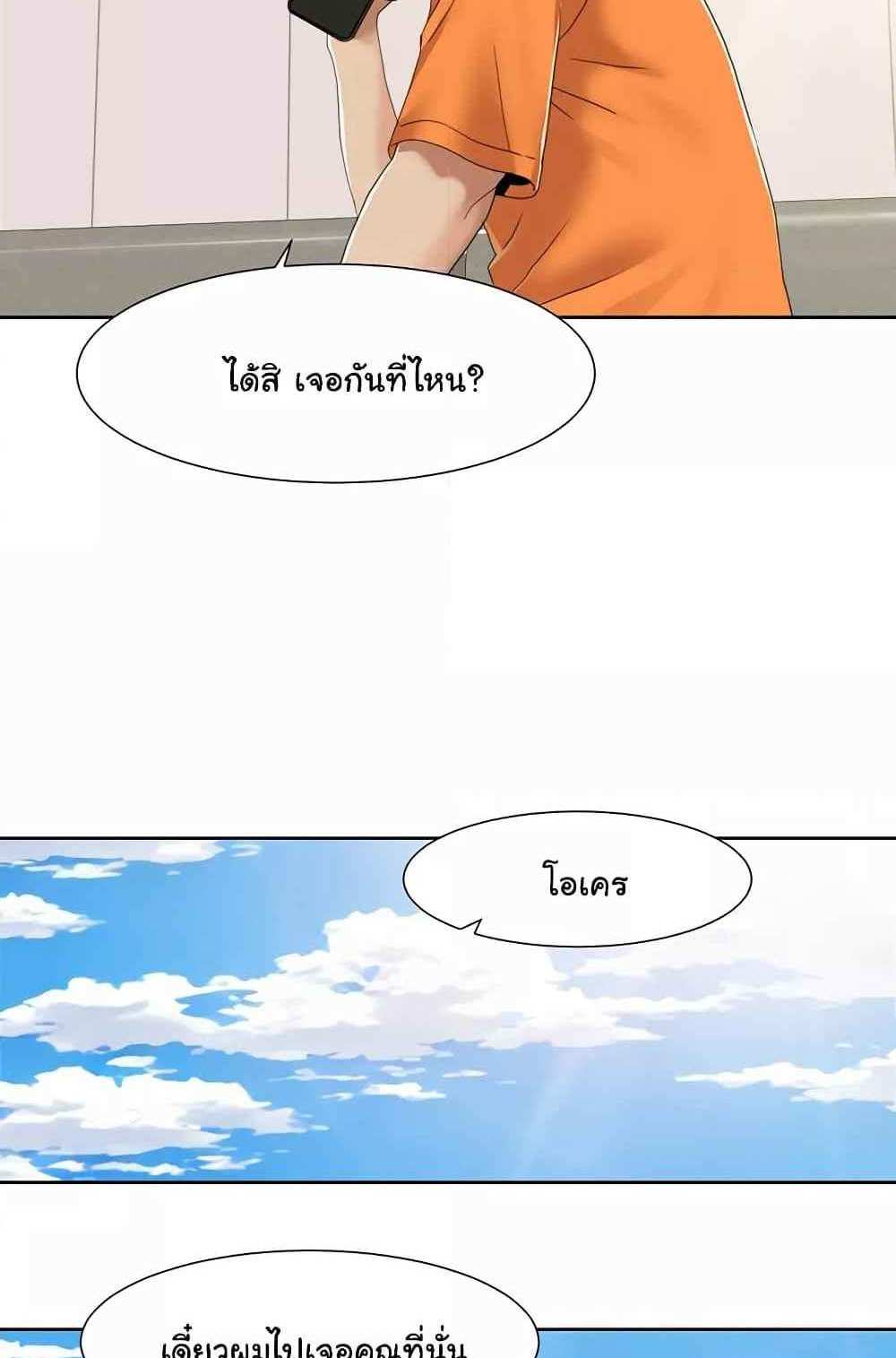 Neulsome Studio แปลไทย