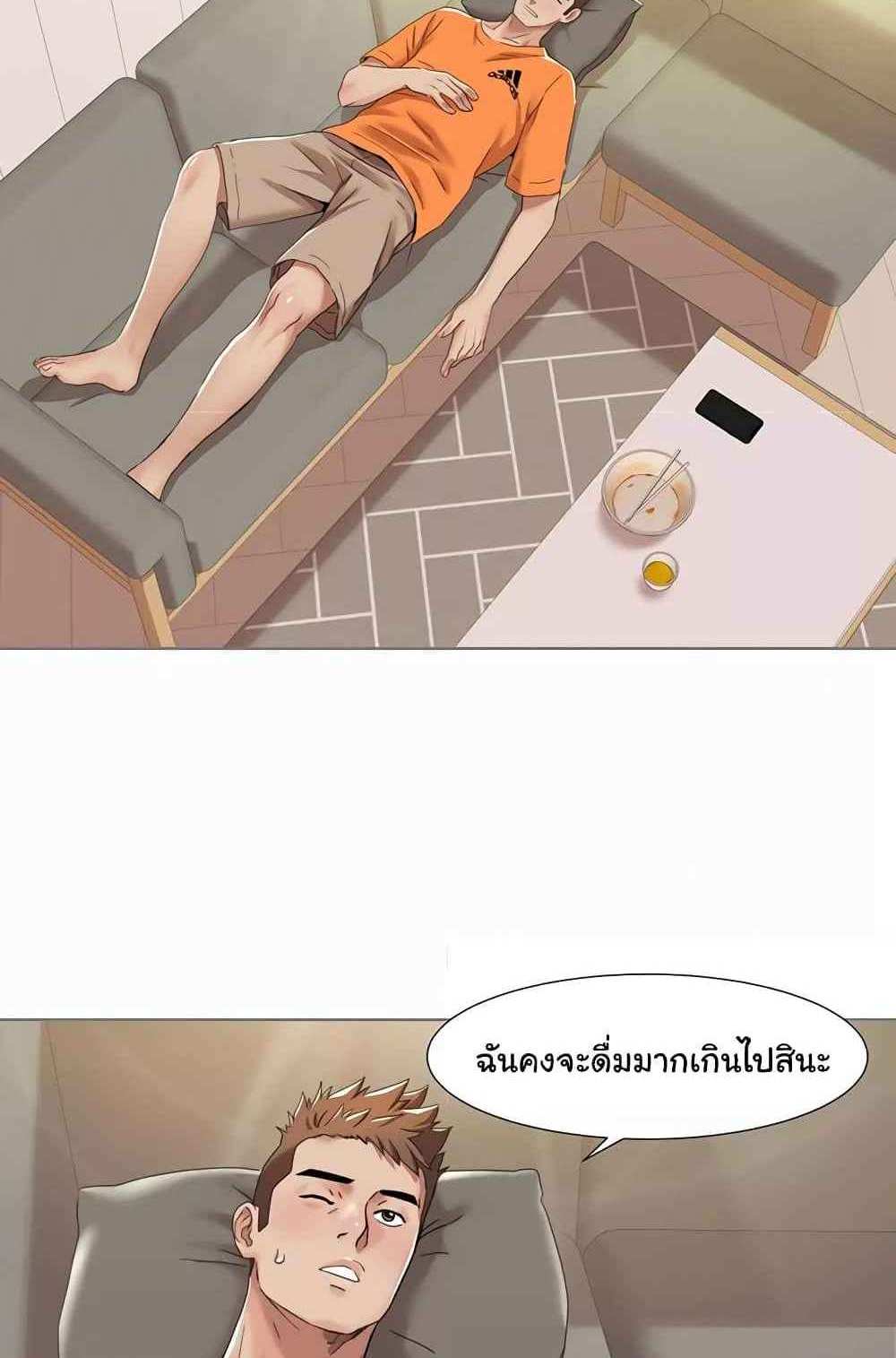 Neulsome Studio แปลไทย